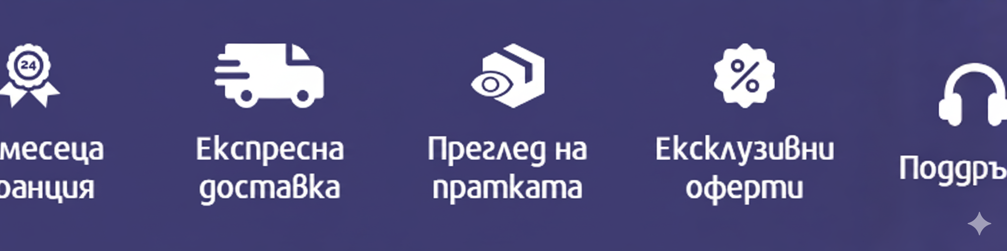footer banner small